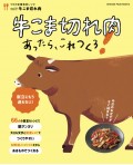 うちの定番食材レシピ　vol.19