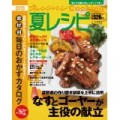 夏レシピ